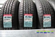 超級輪胎王~ 全新BRIDGESTONE 普利司通 B390 195/65/15 [直購價2000]