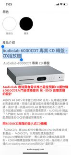 Audiolab 6000CDT 專業 CD 轉盤 - CD播放機