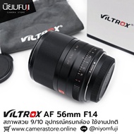 VILTROX AF 56mm F1.4 For Fujifilm X-mount