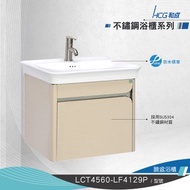 [特價]和成HCG 60cm不鏽鋼浴櫃組 LCT4560 - LF4129P