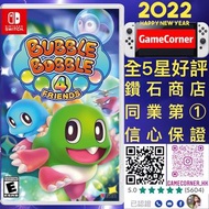 Switch 泡泡龍 4 伙伴 Bubble Bobble4 Friend