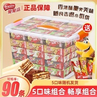 Nestle脆脆鲨 Wafer RQD9 - Biskut Wafer Coklat 5 Rasa, Snek Popular Pelajar. Nestle脆脆鲨 Wafer Coklat Rang