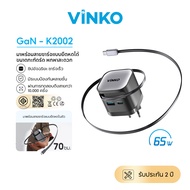 [New]VINKO หัวชาร์จเร็ว 65W GaN พอร์ต USB-C USB-A พร้อมสาย USB C ยืดได้ 70 ซม สำหรับ IPhone 16/15/14