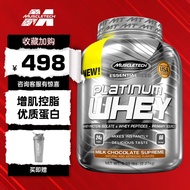 【肌肉科技旗舰店】MUSCLETECH蛋白粉健身蛋白增肌粉 白金5磅乳清蛋白粉