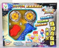 88玩具收納☆2.5吋 合金陀螺 6652 加重版戰鬥陀螺 陀尖 發射器 拉線 生日禮物交換玩具益智對戰桌遊競賽 特價