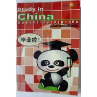 Recommended Books For Studying In China Book Size 14.3x21x2.2 cm. There Are 411 Pages.