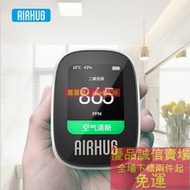  益杉二氧化碳檢測儀便攜式手持室內家用CO2濃度氣體監測器傳感器
