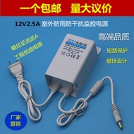 Monitoring Waterproof Power Supply 12v2.5a Foot 2.5A Power Supply Outdoor Power Supply White And 3A 