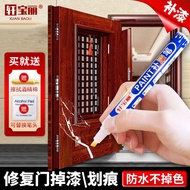 Intelligent door lock scratch painting pen wrought iron plastic steel door anti-theft door rust spot fading red brown corrosion wooden door paint peel [W]