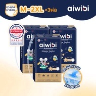 Aiwibi ผ้าอ้อมเด็กสำเร็จรูป รุ่น Ultimate Comfort แบบกางเกง M-XXL (3 แพ็ค)