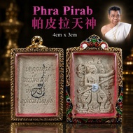 跳舞帕皮拉天神 Dance Phra Pirab Phra Pirap Pokru Ajarn Siripong