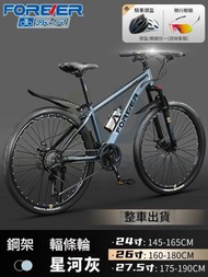 東西物聚 - 單車 24英寸21速 鋼架輻條輪-星河灰 包安裝送貨-山地車 變速單車 自行車 腳踏車 越野單車