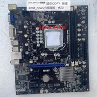 微星 H61M-S26 DDR3電腦 1155針 集成 DVI 臺式機 MS-7774 全固態