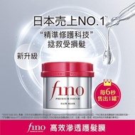 FINO高效滲透護髮膜（升級版）