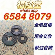 香港匯豐500元俗稱光頭佬，罕見年份1952，舊錢幣，紙幣，舊港幣 港紙，紀念鈔，人民幣，古幣，第一二三四套人民幣，澳門幣，民國幣，連體鈔，樣版鈔，匯豐銀行150週年，冬奧紀念鈔，中銀百年紀念鈔，女皇
