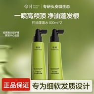 ❤️正品现货❤️ Awaken Seeds惊时蓬蓬水Awaken Seeds Balancing Oil Control Scalp Essence Spray Oil Control Anti-br