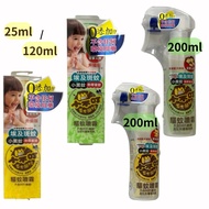 Pippa Little Bu Ding Herbal Mosquito Repellent Spray 25ml 120ml 200ml [Beetle Car] No Chemical Resid
