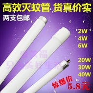 Mosquito Killer Lamp 20W30w40w Fluorescent Ultraviolet Tube LED Tube 2W4W6W Fly Killer Lamp Tube Bao