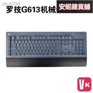 【VIKI-品質保障】新品首發 羅技 G613 MK850 K780 CRAFT MX KEYS機械鍵盤保護貼膜防水塵【
