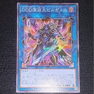 YUGIOH QCCP-JP086 D/D/D Abyss King Gilgamesh[SER][DDD深淵王ビルガメス]