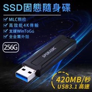 256G USB3.0 固態SSD高速隨身碟 SLC MLC 顆粒 金屬外殼 4K隨身碟 64G 128G 512G