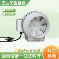Duct-type axial flow fan, powerful and silent, supercharged exhaust fan, kitchen fume extractor, dia