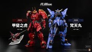 現貨 模壽 MOSHOWTOYS 先祖效應 卓越級 甲斐之虎 & 梵天丸 合售