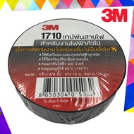 3M เทปพันสายไฟ สีดำ เบอร์ 1710 สำหรับงานไฟฟ้าทั่วไป