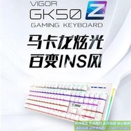 正品現貨 gk50z機械鍵盤青軸紅軸104鍵rgb燈光電腦辦公遊戲鍵盤
