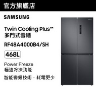Samsung - Twin Cooling Plus™ 多門式雪櫃 468L (黑色) RF48A4000B4/SH