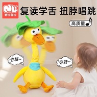 Repeat Duck Talking Duck Talking Duck Comforting Doll Repeat Duck Talking Duck Infant Toy Baby 0-1 Y