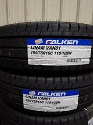 FALKEN 飛準輪胎 VAN01 195 75 16 全新輪胎單條特價2350元，2024年底制