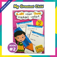 [Ready Stock] (Aged 5-8) Practice Writing Tamil Letters: Book 2 / Tamil Children Assessment Book Pap