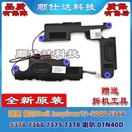 [Computer Accessories] Dell Dell Inspiron13-5000 5368 5378 7368 7375 7378 Speaker 01N40D