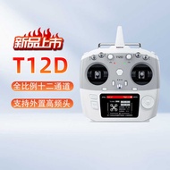 New Product Ledi T12D Twelve-Channel Drone Model Aircraft Engineering Vehicle Ship High Frequency He