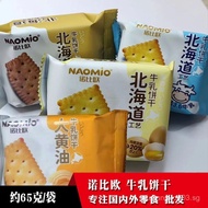 [Shop Hot Sale]Nobio Hokkaido Craft Milk Biscuits Butter Milk Chocolate Flavor Egg Milk Flavor Biscu
