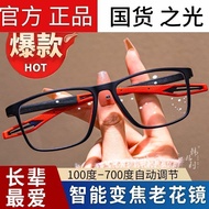 Reading Glasses Glasses Presbyopic Glasses Automatic Zoom 100-700 Degree Reading Glasses Middle-aged
