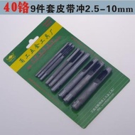 。9-Piece Set Belt Punch Hollow Gun Punch Single 2.5345678910Mm