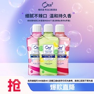 皓乐齿(Ora2)缤纷果味漱口水套装460ml*3支(鲜桃&青柠&苹果)净爽亮白