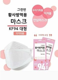 預訂韓國KF94口罩🇰🇷