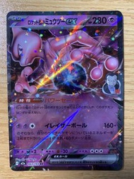 超夢 Mewtwo EX 063/193 