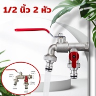 Field Faucet Two-Way 2-Way 2-Valve And One-Way Size 1/2 Inch