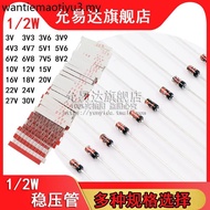 1/2W Voltage Regulator Tube DO-35 3V 3V3 4V7 5V1 6V8 10V 12V 15V 16V 18V 20V