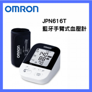 OMRON - JPN616T 藍牙手臂式血壓計