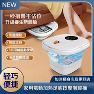 Others - 可摺疊按摩足浴盆 | 智能足浴機 8組滾輪凸點按摩 恆溫加熱 可定時可調溫 多功能足浴泡腳桶 便攜式浸腳盆