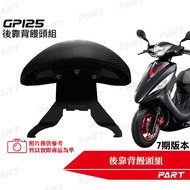 [PART] Backrest Steamed Bun Set GP125-7 Issue