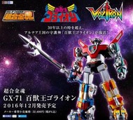 星矢TOY 板橋實體店面  BANDAI 超合金魂 GX-71 五獅合體 百獸王 聖戰士