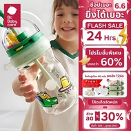 Babycare Training Cup Children's Water Glass T-REX Shooting-Game Tritan Material With Skill Developm