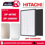 แผ่นกรองอากาศ Hitachi รุ่น EP-A9000 / EP-M70E สำหรับเครื่องฟอกอากาศ ฮิตาชิ ไส้กรอง EPF-KVG900H EPF-K