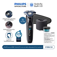 PHILIPS Series 7000 เครื่องโกนหนวด (สี Ink Black) รุ่น S7886/50